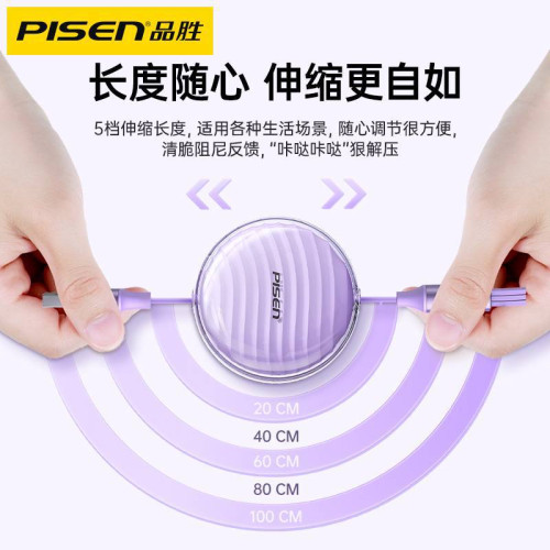 品勝一拖三充電線適用蘋果華爲安卓Tpc手機數據線三合一伸縮線