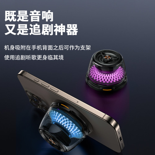 新款15W磁吸無線充電器RGB氛圍燈藍牙音箱迷你低音砲家用便捷音響