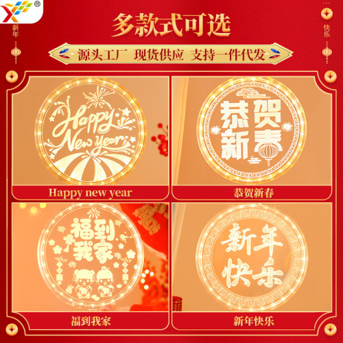 發光happy newyear字母吸盤led彩燈掛件蛇年春節氛圍裝飾布置掛飾