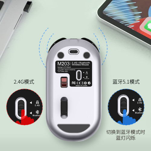 爆款M203藍牙雙模無線滑鼠靜音充電款電腦辦通用超薄小巧滑鼠