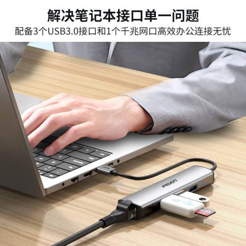 品勝usb千兆網卡電腦筆電擴展器hub3.0網口分線器一分四集線器