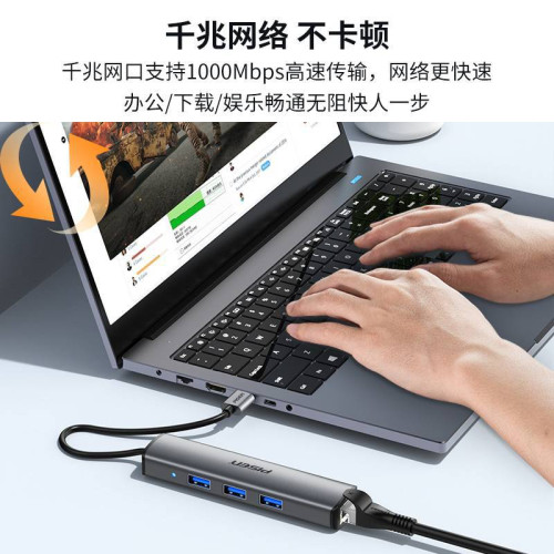 品勝usb千兆網卡電腦筆電擴展器hub3.0網口分線器一分四集線器