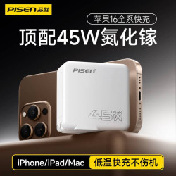 品勝適用蘋果15/16充電器頭pd45w手機快充30瓦ty pe-c三星氮化鎵