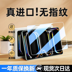 適用ipad鋼化膜9/10平板ipadair5/6保護ipadpro11寸2024秒2021貼4