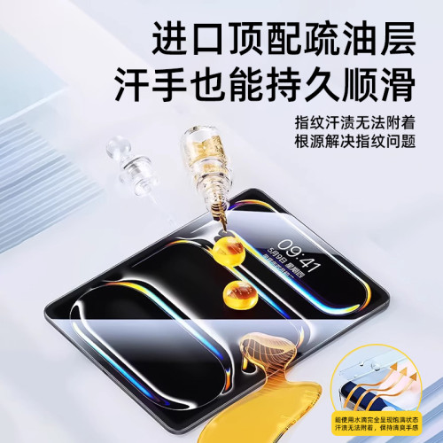 適用ipad鋼化膜9/10平板ipadair5/6保護ipadpro11寸2024秒2021貼4