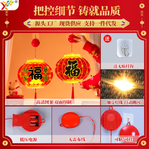 新年發光福字燈籠掛飾2025蛇年春節過年喜慶創意氛圍裝飾布置掛件