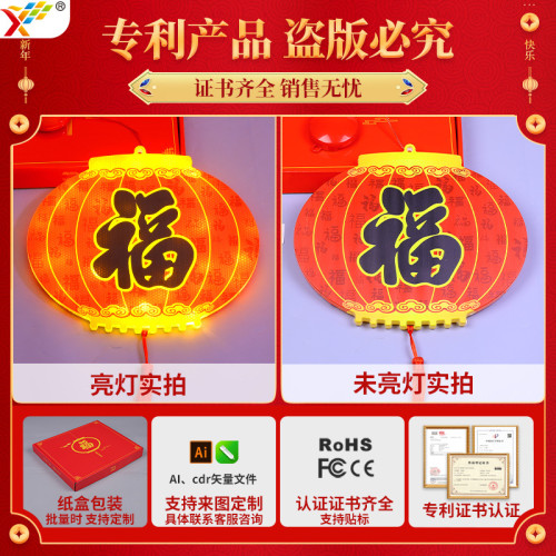 新年發光福字燈籠掛飾2025蛇年春節過年喜慶創意氛圍裝飾布置掛件
