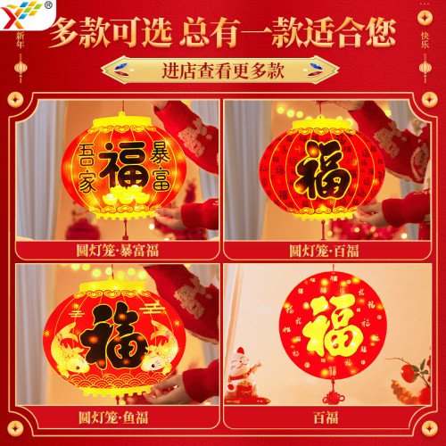 新年發光福字燈籠掛飾2025蛇年春節過年喜慶創意氛圍裝飾布置掛件
