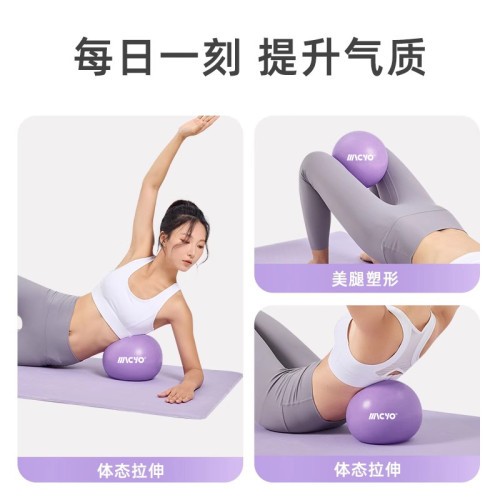 居家訓練普拉提小球盆底肌訓練健身球産後修復瑜珈滾背球按摩球