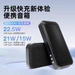 BT207行動電源快充藍牙音箱充電寶戶外可攜式低音砲小音響無線