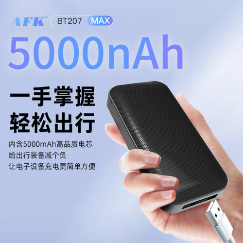 BT207行動電源快充藍牙音箱充電寶戶外可攜式低音砲小音響無線