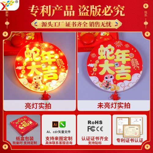 發光蛇年大吉LED彩燈掛件2025新年春節氛圍入戶門上裝飾布置掛飾