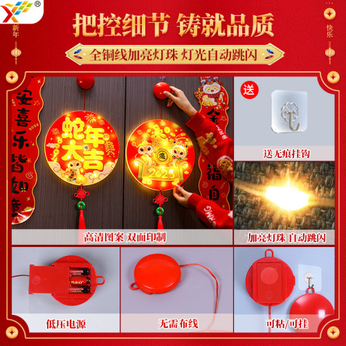 發光蛇年大吉LED彩燈掛件2025新年春節氛圍入戶門上裝飾布置掛飾