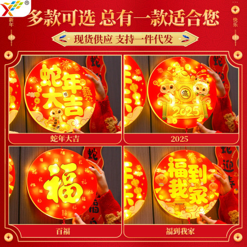 發光蛇年大吉LED彩燈掛件2025新年春節氛圍入戶門上裝飾布置掛飾