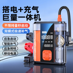 領臣 無線充氣泵一體汽車應急啓動電源12V車用電瓶打火搭電禮品