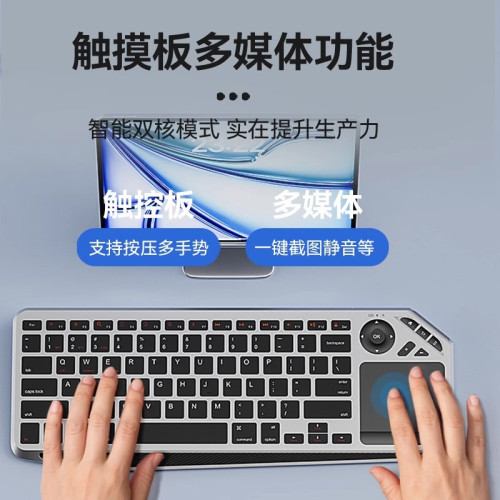 藍牙無線鍵盤滑鼠套裝二合一筆記型電腦iPad平板鍵鼠觸控板一體小