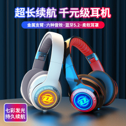 炫酷發光頭戴式耳機無線藍牙電競遊戯網絡爆款
