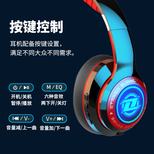 炫酷發光頭戴式耳機無線藍牙電競遊戯網絡爆款