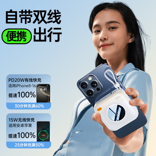 REMAX自帶線數顯充電寶大容量無線PD行動電源magsafe磁吸充電寶3C