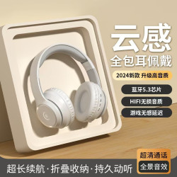 新款藍牙耳機頭戴式無線可插卡降噪電競超長續航
