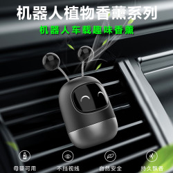 藍軒車用出風口香薰小機器人汽車香薰香膏香氛車上車內