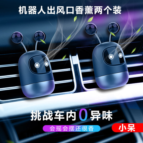 藍軒車用出風口香薰小機器人汽車香薰香膏香氛車上車內
