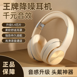 新款全包耳頭戴式藍牙耳機高音質可插卡冬天必備高顔值長續航