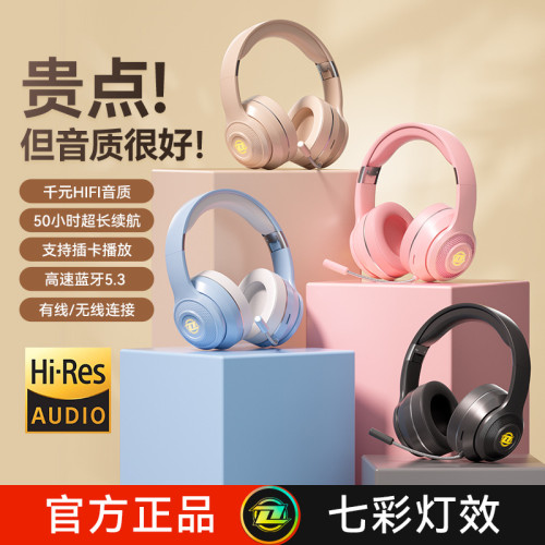 新款無線藍牙耳機頭戴式電競發光遊戯清晰通話帶麥