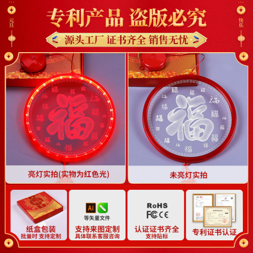 新年發光定時福字led彩燈掛件蛇年春節氛圍室內客廳裝飾布置掛飾