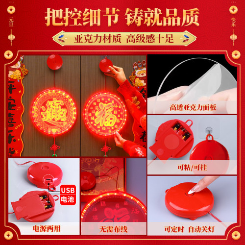 新年發光定時福字led彩燈掛件蛇年春節氛圍室內客廳裝飾布置掛飾