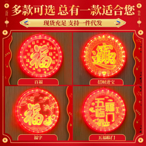 新年發光定時福字led彩燈掛件蛇年春節氛圍室內客廳裝飾布置掛飾