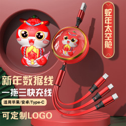 蛇年禮盒6A快充伸縮數據線一拖三生肖創意禮品適用蘋果華爲安卓機