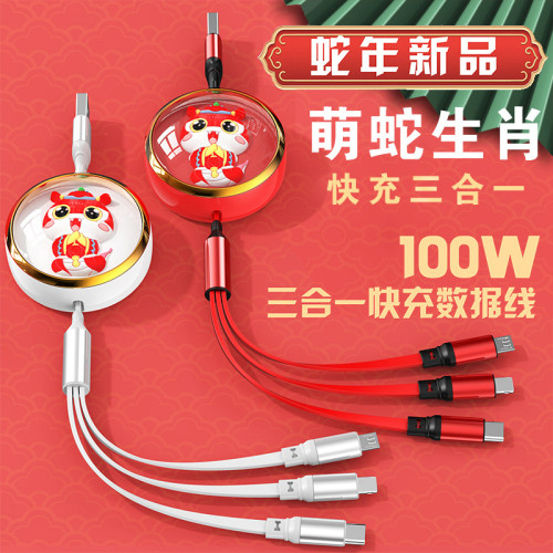 蛇年禮盒6A快充伸縮數據線一拖三生肖創意禮品適用蘋果華爲安卓機