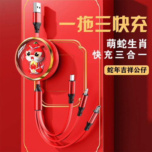 蛇年禮盒6A快充伸縮數據線一拖三生肖創意禮品適用蘋果華爲安卓機
