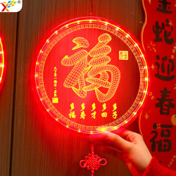 蛇年發光福字LED彩燈掛件2025新年春節喜慶氛圍室內裝飾布置掛飾