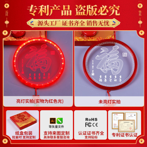 蛇年發光福字LED彩燈掛件2025新年春節喜慶氛圍室內裝飾布置掛飾