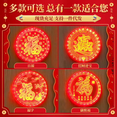蛇年發光福字LED彩燈掛件2025新年春節喜慶氛圍室內裝飾布置掛飾