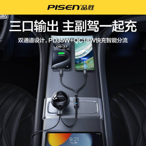 品勝自帶伸縮線車用充電器一拖二快充車充汽車點菸器汽車用品