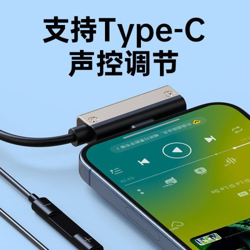 Typec耳機充電二合一通話聽歌轉換器PD充電入耳高清音質有線耳機