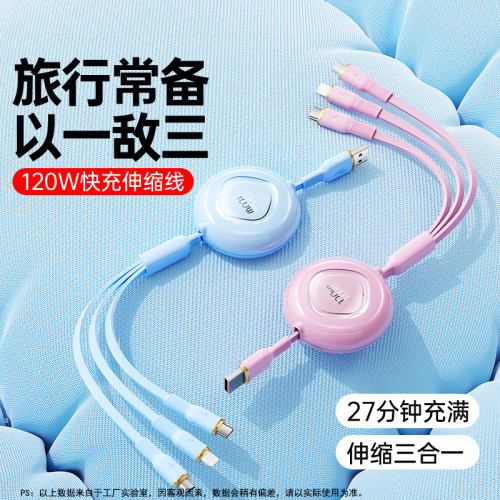120W超級閃充伸縮充電線三合一多功能6A大容量數據線適用蘋果華爲