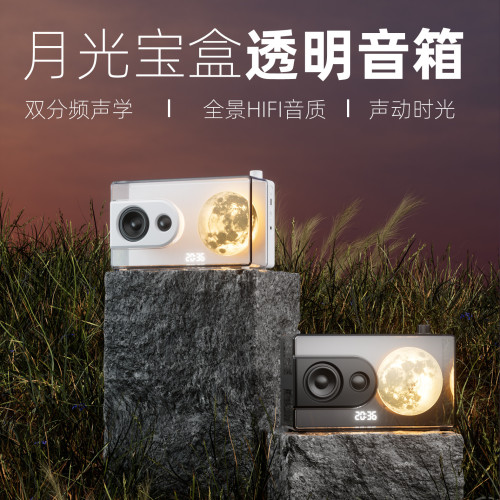 M6月光寶盒藍牙音箱桌面創意時鍾閙鍾白噪音無線藍牙音箱生日禮物