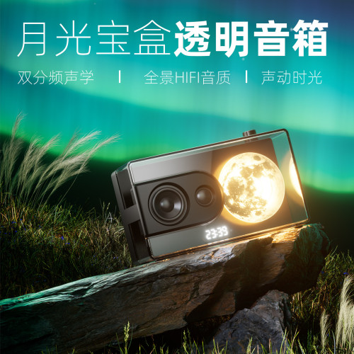 M6月光寶盒藍牙音箱桌面創意時鍾閙鍾白噪音無線藍牙音箱生日禮物
