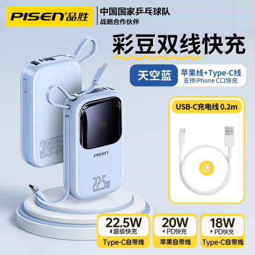 2024新款充電寶大容量20000安培Pro自帶線快充超薄小巧可攜式移迷你