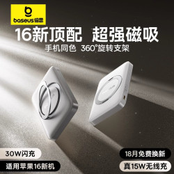 倍思2024新款磁吸無線充電寶快充大容量適用iphone16promax蘋果15