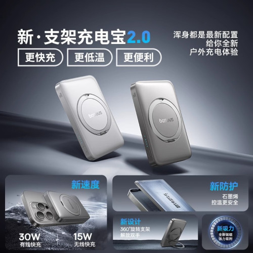 倍思2024新款磁吸無線充電寶快充大容量適用iphone16promax蘋果15