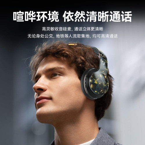 爆款無線藍牙耳機頭戴式國潮風網紅款潮流塗鴉重低音遊戯
