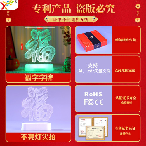 發光立體福字創意擺件2025新年蛇年主題裝扮餐桌面過年氛圍感裝飾