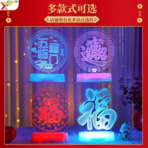 發光立體福字創意擺件2025新年蛇年主題裝扮餐桌面過年氛圍感裝飾