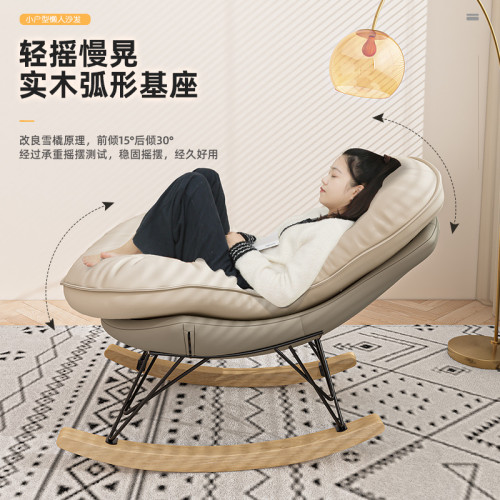 客廳搖搖椅陽台家用休閒大人躺椅單人沙發椅子懶人躺椅成人可睡覺