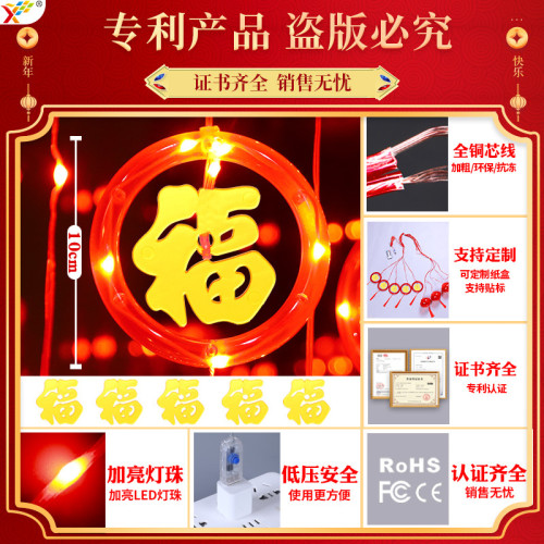 新年發光福字燈籠冰條燈2025蛇年春節日氛圍陽台窗戶裝飾布置掛飾
